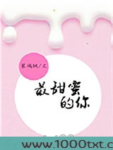 最甜蜜的你图片