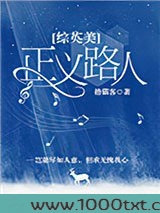 [综英美]正义路人