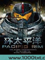 环太平洋图片