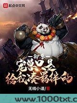 御兽：宠兽只是给我凑羁绊的图片