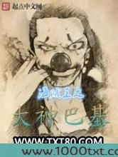 海贼王之大神巴基图片