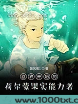 忍界开始的荷尔蒙果实能力者图片