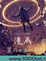 漫威里的旋涡一族图片