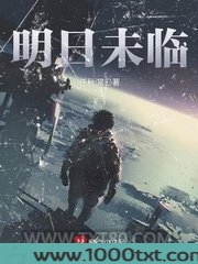 明日未临