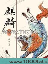 麒麟图片