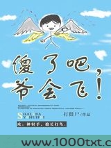 傻了吧,爷会变身!图片