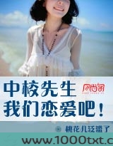 中校先生，我们恋爱吧！图片