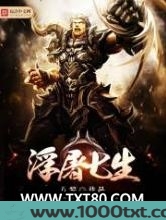 浮屠七生图片