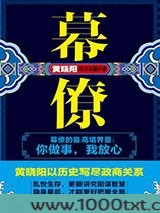 幕僚图片
