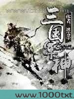 三国军神图片