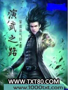 演武之路图片