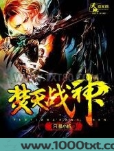 焚天战神图片