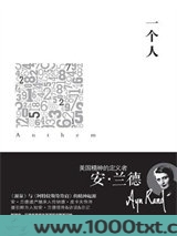 一个人