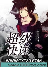 超级快递图片