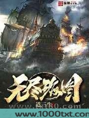 无尽海图图片
