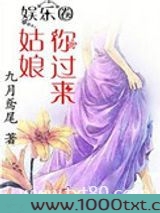 姑娘,你过来图片