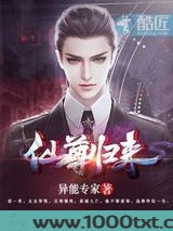 仙尊归来