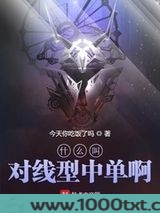 什么叫对线型中单啊图片