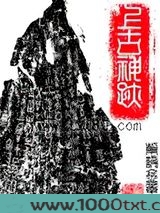 上古神迹图片