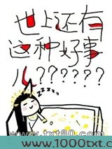 世上还有这种好事儿?图片