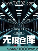 我的无限仓库图片