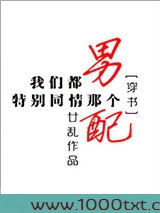 我们都特别同情那个男配[穿书]图片