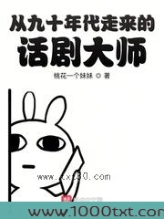 从九十年代走来的话剧大师图片