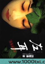 左耳图片