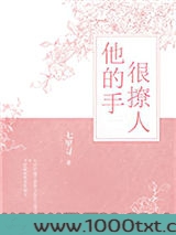 他的手很撩人[电竞]图片