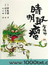 阴阳师·晴明取瘤