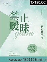 禁止暧昧PUBG图片