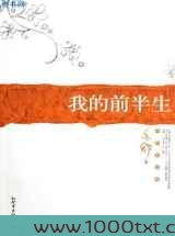 我的前半生图片