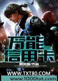 万能信用卡图片
