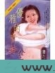 优雅的青蛙公主图片