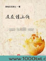 道友请上线图片