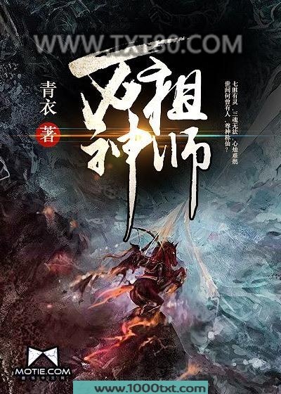万神祖师图片