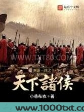 网游三国之天下诸侯图片