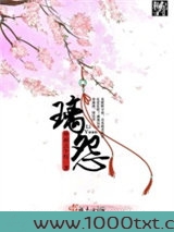 璃怨图片