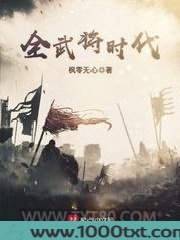 全武将时代图片