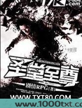 圣堂至尊图片
