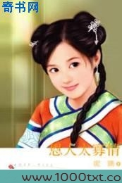 恩人太寡情图片