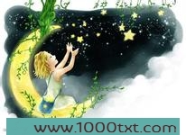 星星月亮都听你说图片