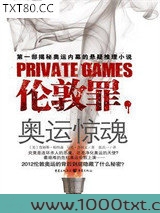 伦敦罪:奥运惊魂图片