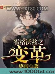 霍格沃兹之变革图片