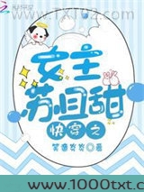快穿之女主苏且甜图片