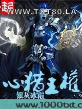 心猎王权图片