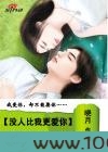 夫妻陌路:弄假成婚图片