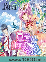 皇室公主的恋爱曲图片