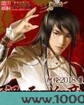 祸天妖帝图片