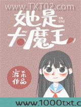 她是大反派[快穿]图片